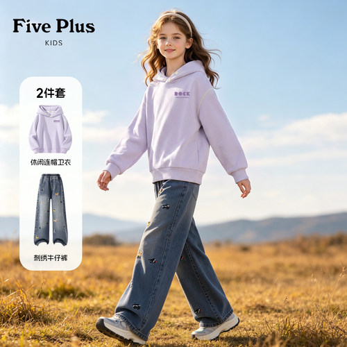 Five Plus童装女童套装2026新款秋装儿童连帽卫衣女孩时髦牛仔裤