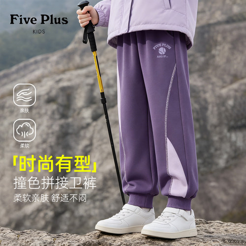 Five Plus女童休闲裤2026新款秋装大童运动卫裤儿童洋气好看裤子