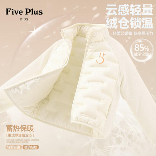 Five Plus童装女童冬季羽绒服2026新款女孩保暖外套儿童校服神器