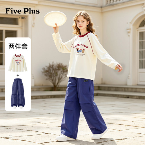 Five Plus儿童秋装套装2026新款童装女童运动服大童薄款长袖长裤