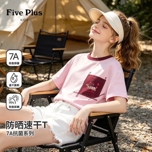 Five Plus童装女童粉色t恤2026新款夏装女孩速干短袖儿童防晒半袖