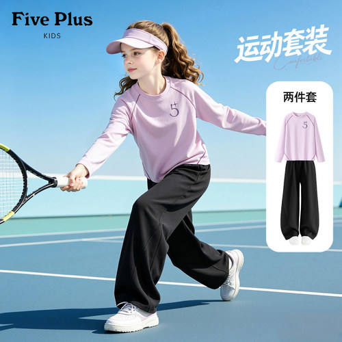 Five Plus女童秋装套装2026新款儿童运动长袖t恤小女孩弯刀阔腿裤