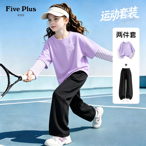 Five Plus女童运动套装2026新款女孩时尚假两件长袖儿童弯刀卫裤