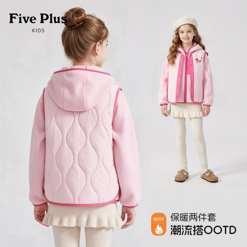 Five Plus女童秋冬连帽外套2026新款粉色洋气女孩马甲儿童两件套