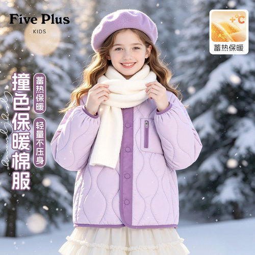 Five Plus童装女童冬季加厚外套2026新款小女孩保暖棉服儿童内胆