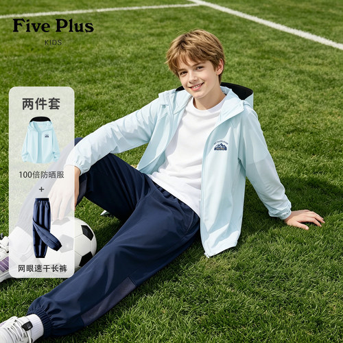 Five Plus男童运动套装2026新款童装夏季男孩防晒服儿童夏装裤子