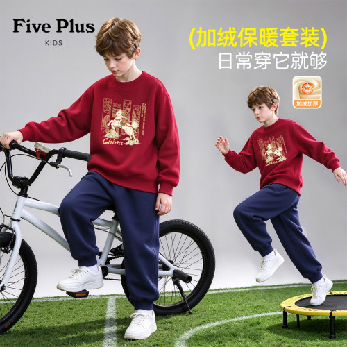 Five Plus童装男童加绒卫衣套装2026新款冬季加厚一体绒男孩衣服