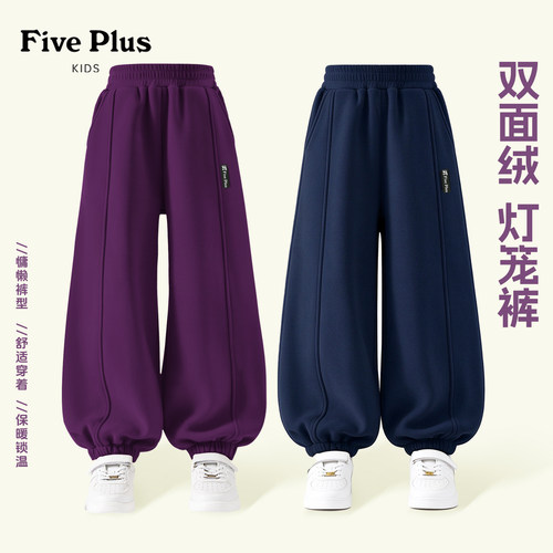 Five Plus灯笼裤女童裤子冬款加绒加厚一体绒2026新款女孩束脚裤