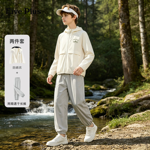 Five Plus男童运动套装2026新款夏季小男孩防晒衣轻薄款儿童裤子