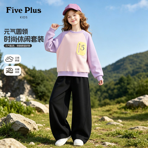 Five Plus女童套装2026新款秋装儿童卫衣薄款女孩超好看弯刀卫裤