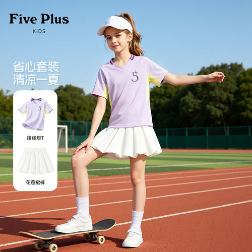 Five Plus女童夏季户外速干套装2026新款女孩运动t恤薄款儿童短裤