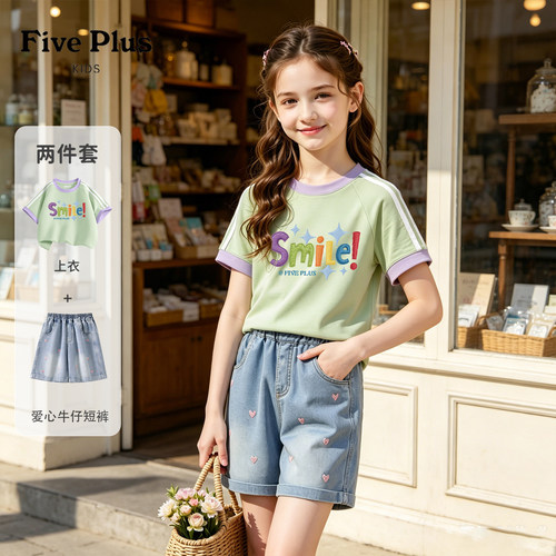 Five Plus女童夏日套装2026新款童装女孩短袖抗菌洋气儿童休闲服