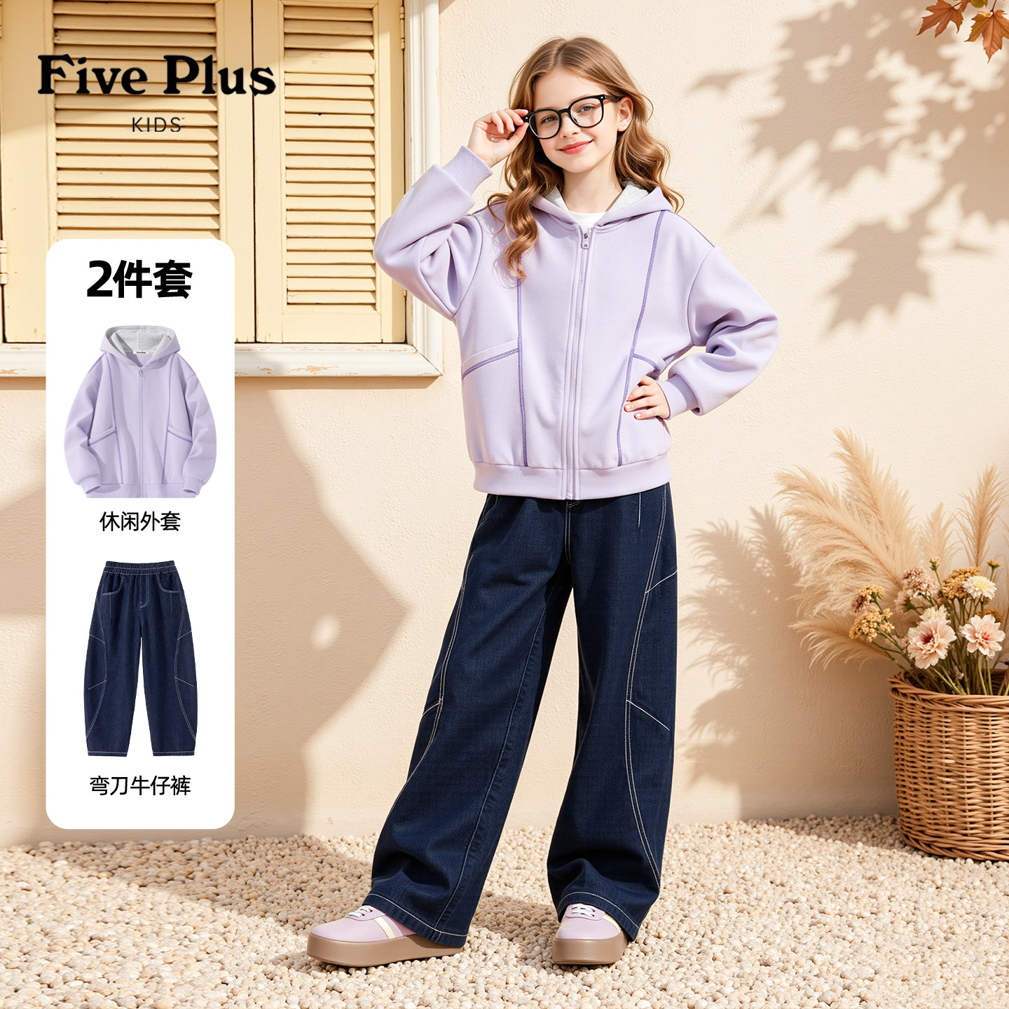 Five Plus女童秋季套装2026新款童装女孩时髦外套薄款儿童牛仔裤图片