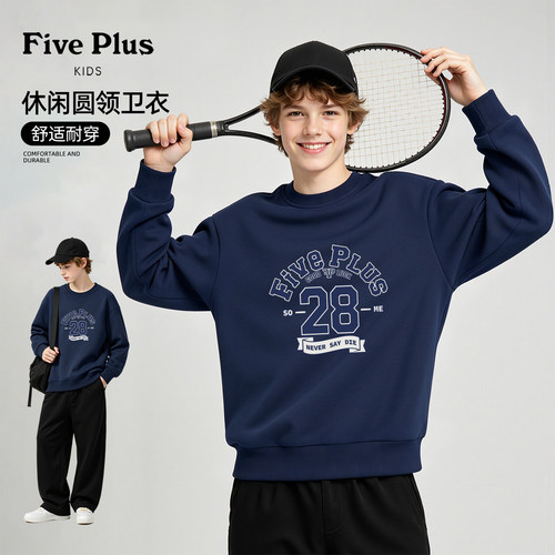 Five Plus童装男童卫衣2026新款春秋季帅气男孩长袖儿童薄款上衣