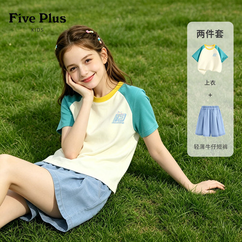 Five Plus女童夏装套装2026新款女大童短袖纯棉洋气儿童牛仔短裤