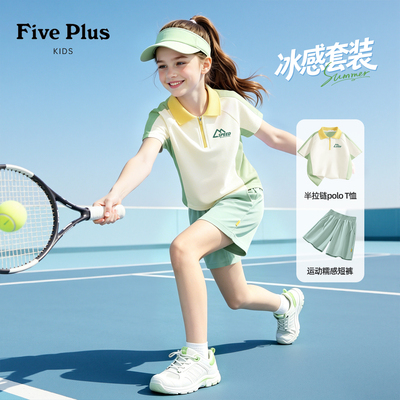 Five Plus女童夏套装2026新款女孩polo领t恤薄款儿童运动短袖短裤