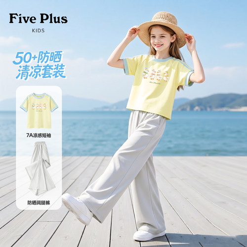 Five Plus童装女童套装2026新款夏季小女孩短袖t恤儿童防晒阔腿裤