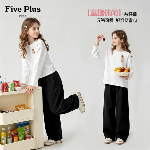 Five Plus女童秋季套装2026新款女孩白色百搭长袖儿童洋气弯刀裤