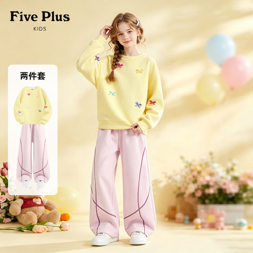 Five Plus女童秋季套装2026新款女孩圆领卫衣薄款儿童时髦阔腿裤