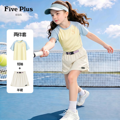 Five Plus女童夏季套装2026新款女孩时髦拼色速干t恤儿童运动短裙
