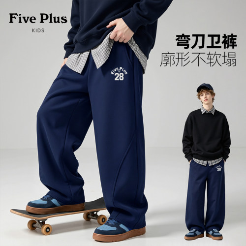 Five Plus男童秋装裤子2026新款中大童弯刀裤帅气儿童阔腿裤流行