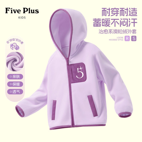 Five Plus童装女童加厚外套中大童2026新款冬季保暖上衣儿童开衫
