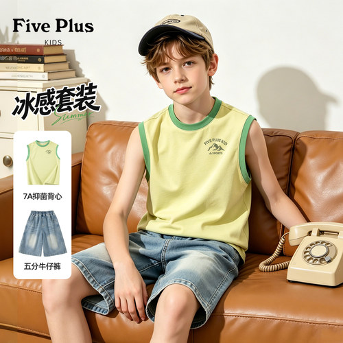 Five Plus男童夏装套装2026新款中大童外出撞色背心儿童牛仔短裤