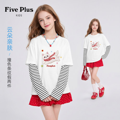Five Plus女童秋季t恤薄款2026新款中大童假两件条纹长袖儿童上衣