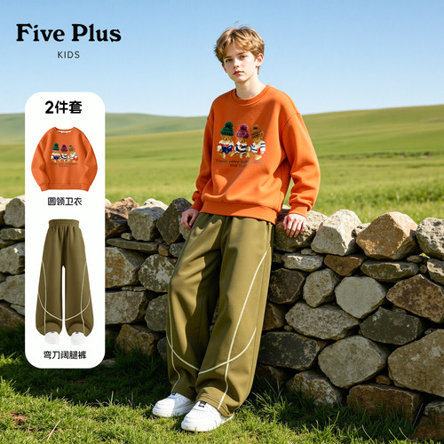 Five Plus男童帅气套装2026新款秋装青少年长袖卫衣儿童弯刀裤