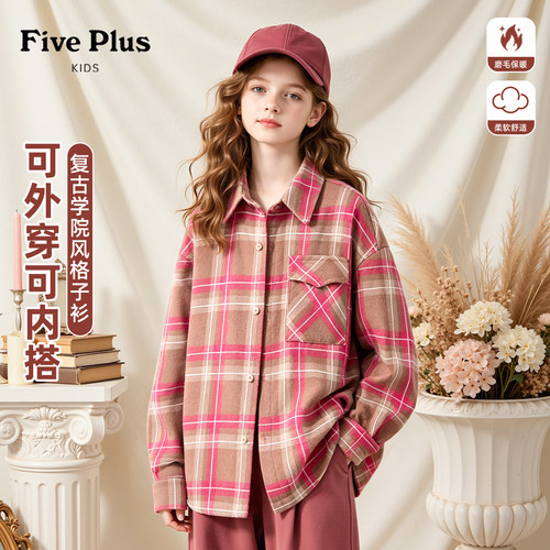 Five Plus儿童秋季衬衫2026新款童装女童翻领开衫女孩polo领上衣