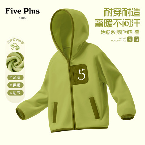 Five Plus儿童奥粒绒外套女童连帽开衫秋冬保暖2026新款儿童衣服