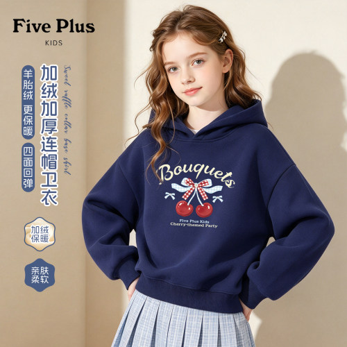 Five Plus儿童连帽卫衣2026新款冬季女童加绒上衣小女孩洋气冬装
