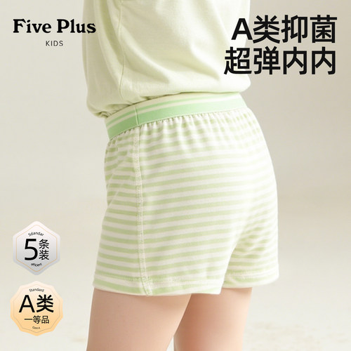 Five Plus儿童内裤棉质a类2026新款发育期女童四角裤女孩条纹短裤