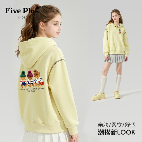 Five Plus童装女童卫衣薄款2026新款秋装小女孩连帽上衣儿童长袖