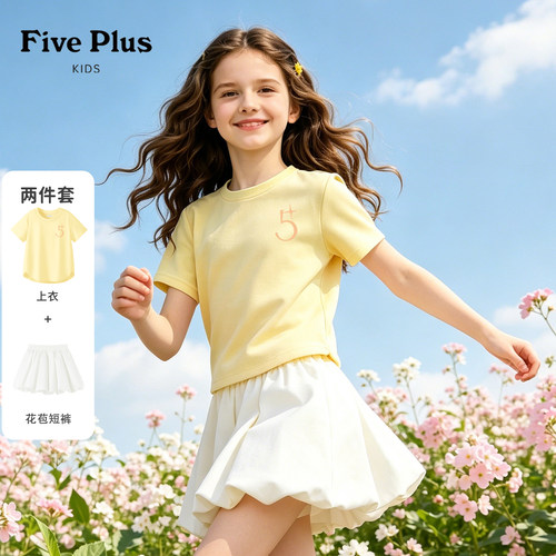 Five Plus女童夏季运动套装2026新款童装女孩半袖速干儿童花苞裤