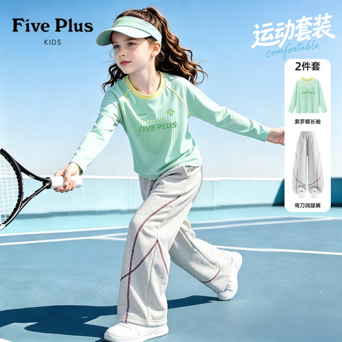 Five Plus儿童套装洋气时髦秋装青少年t恤2026新款女童外出裤子