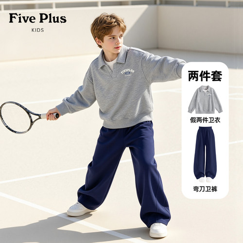 Five Plus男童秋季运动套装2026新款儿童假两件卫衣小男孩弯刀裤