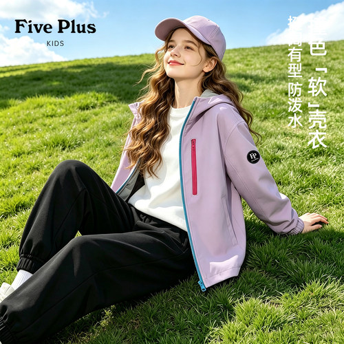Five Plus秋装女童软壳衣2026新款大童防风连帽上衣儿童拉链外套