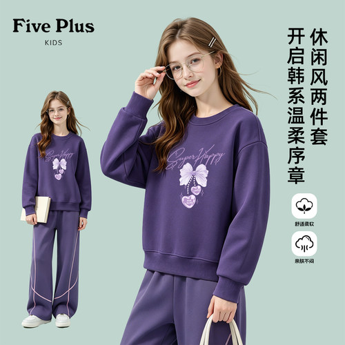 Five Plus女童春秋款套装2026新款小女孩圆领卫衣儿童阔腿弯刀裤