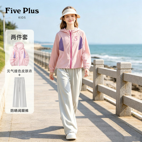 Five Plus女童夏套装2026新款童装女孩防晒服薄款夏装儿童防蚊裤
