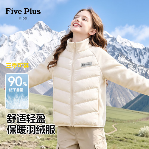 Five Plus女童冬季轻薄羽绒内胆2026新款校服神器儿童冬装羽绒服