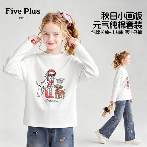 Five Plus女童秋装套装时尚童装2026新款小女孩纯棉上衣儿童衣服