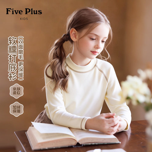 Five Plus儿童保暖打底衫2026新款冬季女童加绒长袖小女孩套头衫