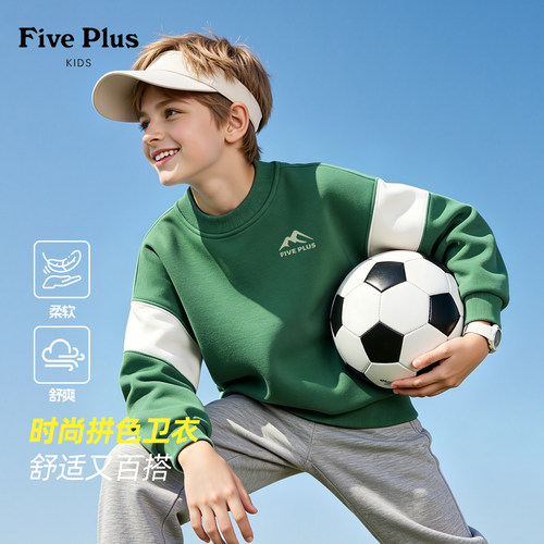 Five Plus童装男童卫衣2026新款春秋装儿童时尚拼色长袖男孩上衣