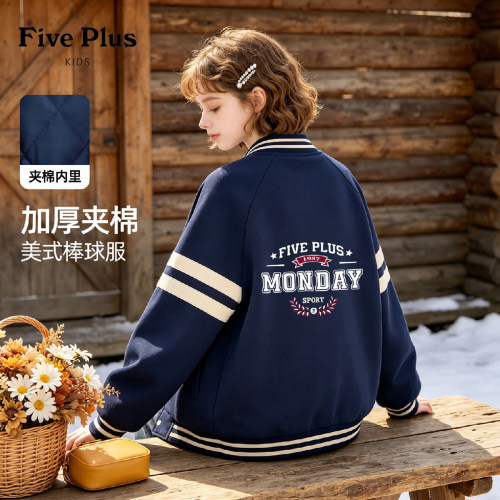 Five Plus女童冬季外套2026新款中大童夹棉棒球服超好看儿童上衣