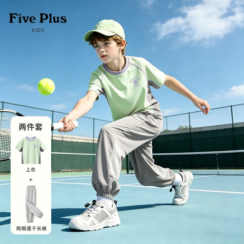 Five Plus男童短袖套装2026新款夏季童装男孩防蚊裤薄儿童运动服