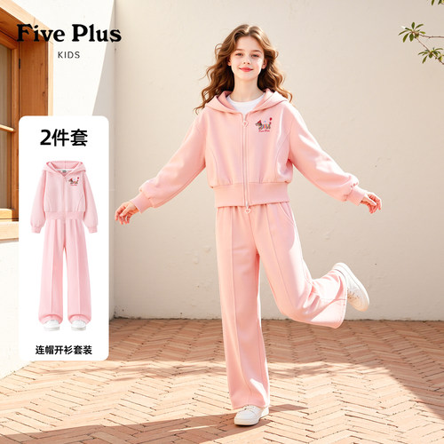 Five Plus女童套装2026新款春秋装女孩连帽开衫儿童外出休闲裤子