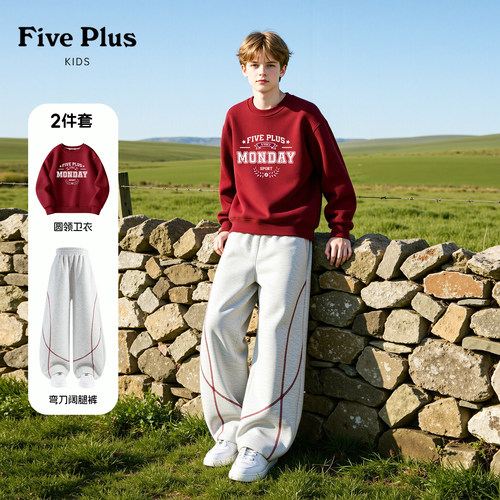 Five Plus秋装儿童套装巨好看童装男孩卫衣2026新款男童阔腿裤