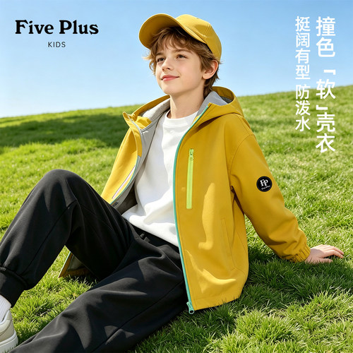 Five Plus男童软壳衣2026新款秋装男孩连帽拉链外套儿童帅气上衣
