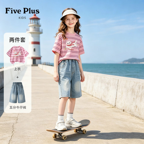 Five Plus女童时尚套装2026新款夏装女孩短袖洋气时髦儿童牛仔裤